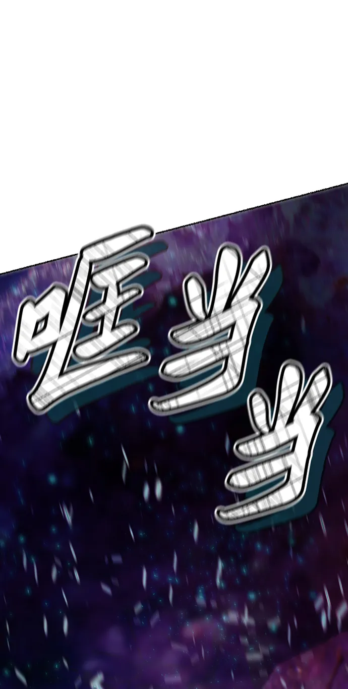 第116话 龙之峡谷（6） 第71页