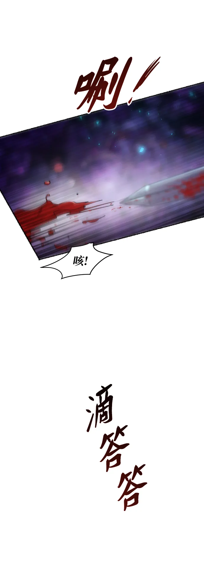 第116话 龙之峡谷（6） 第73页