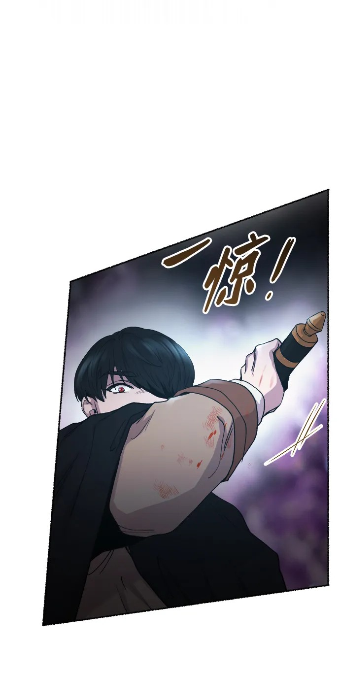 第116话 龙之峡谷（6） 第77页