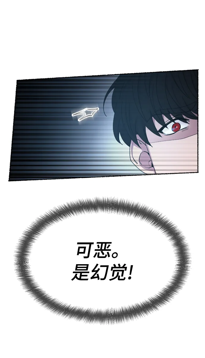 第116话 龙之峡谷（6） 第78页