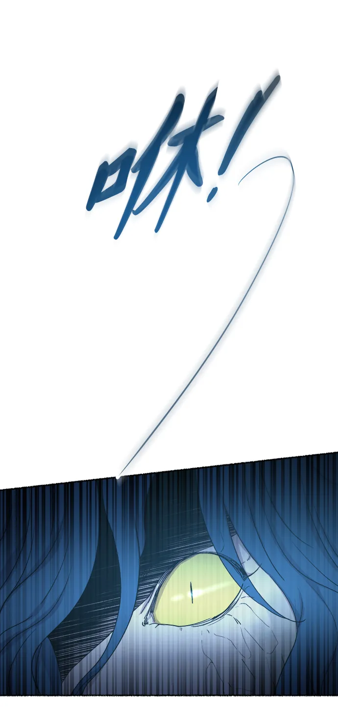 第116话 龙之峡谷（6） 第79页