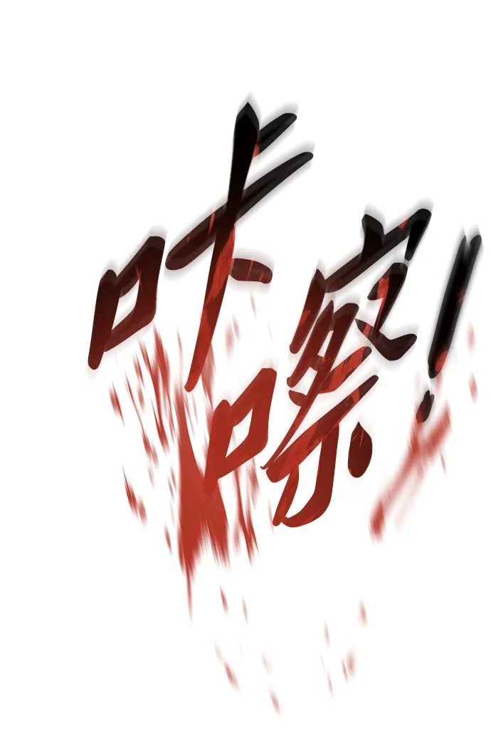 第116话 龙之峡谷（6） 第80页