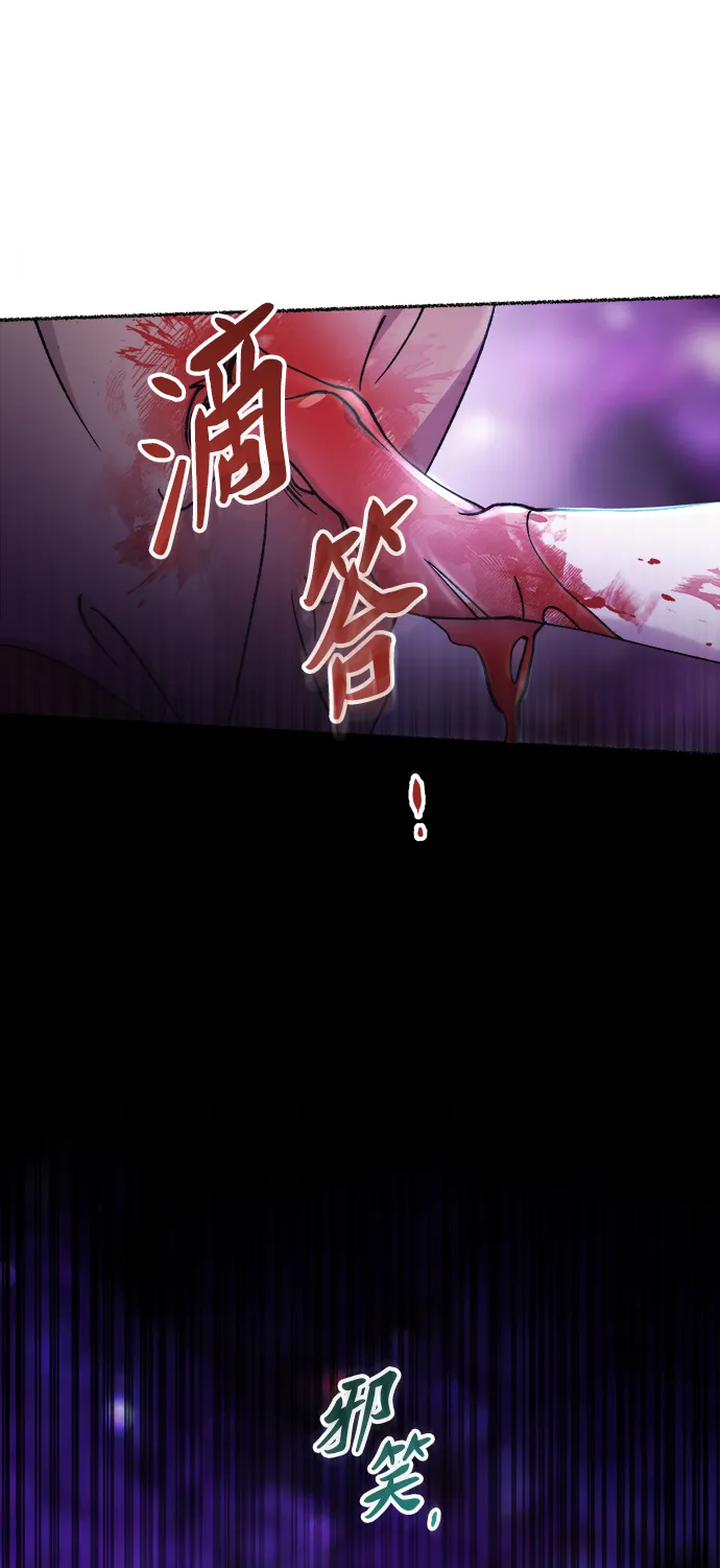 第116话 龙之峡谷（6） 第84页