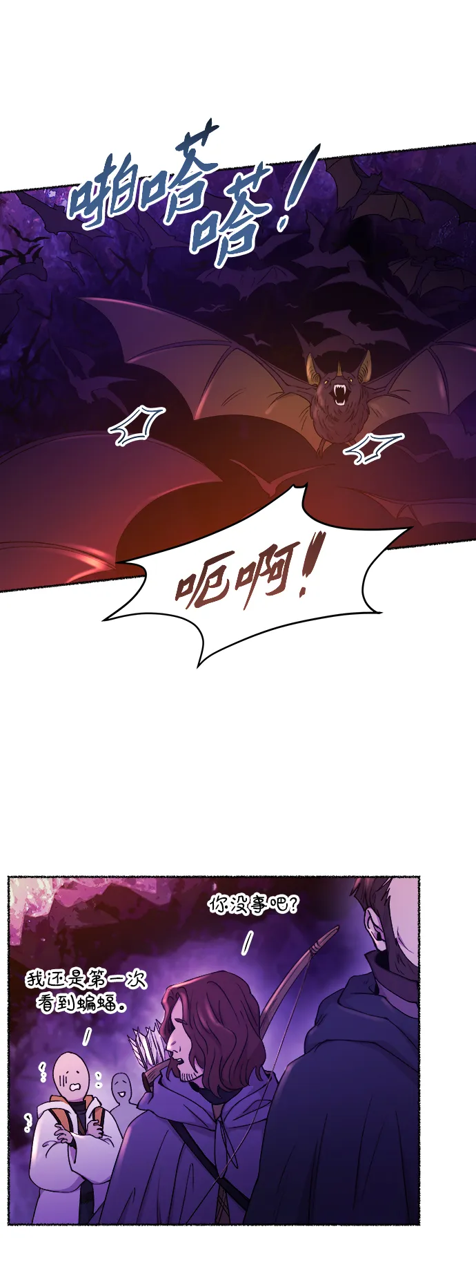 第115话 龙之峡谷（5） 第5页