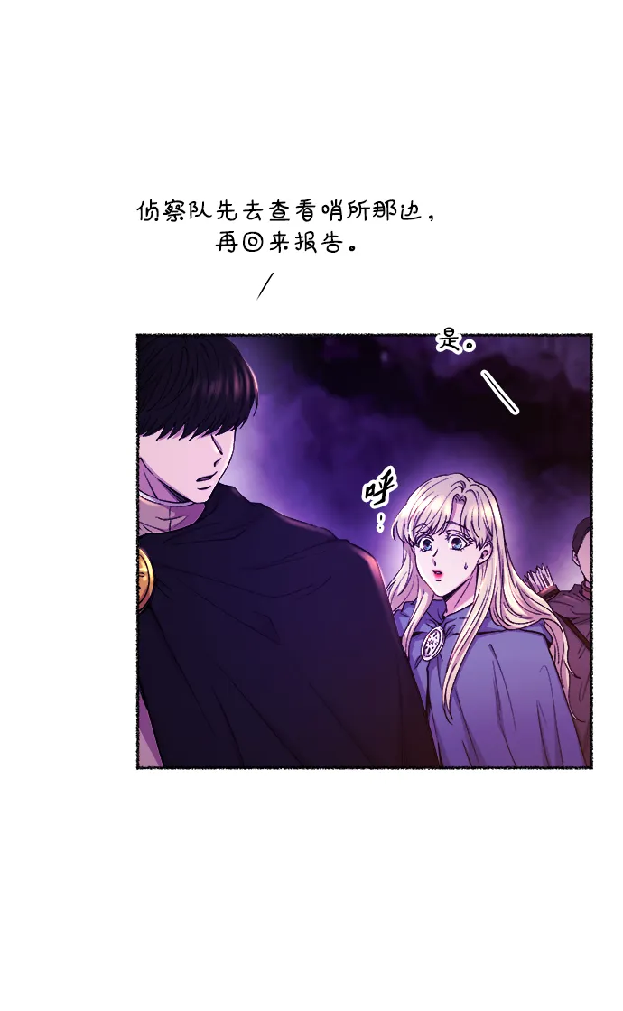 第115话 龙之峡谷（5） 第6页