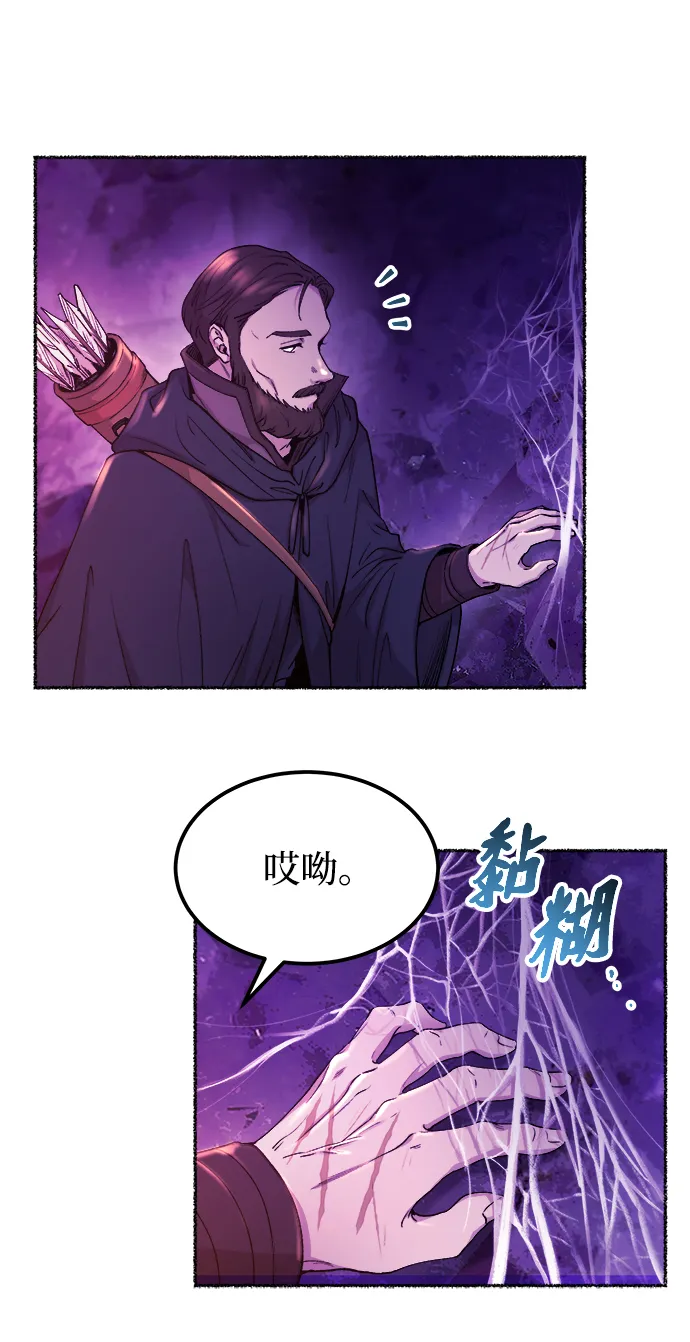 第115话 龙之峡谷（5） 第7页