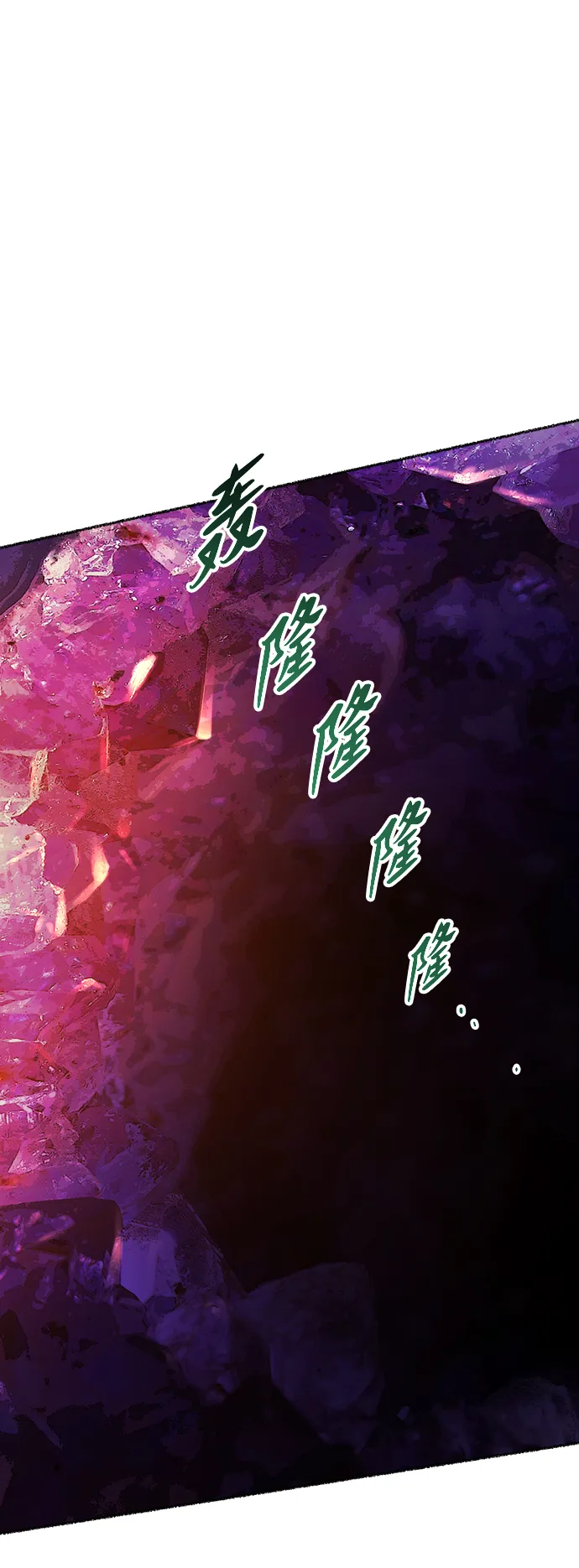 第115话 龙之峡谷（5） 第8页