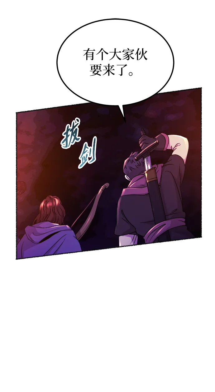 第115话 龙之峡谷（5） 第9页