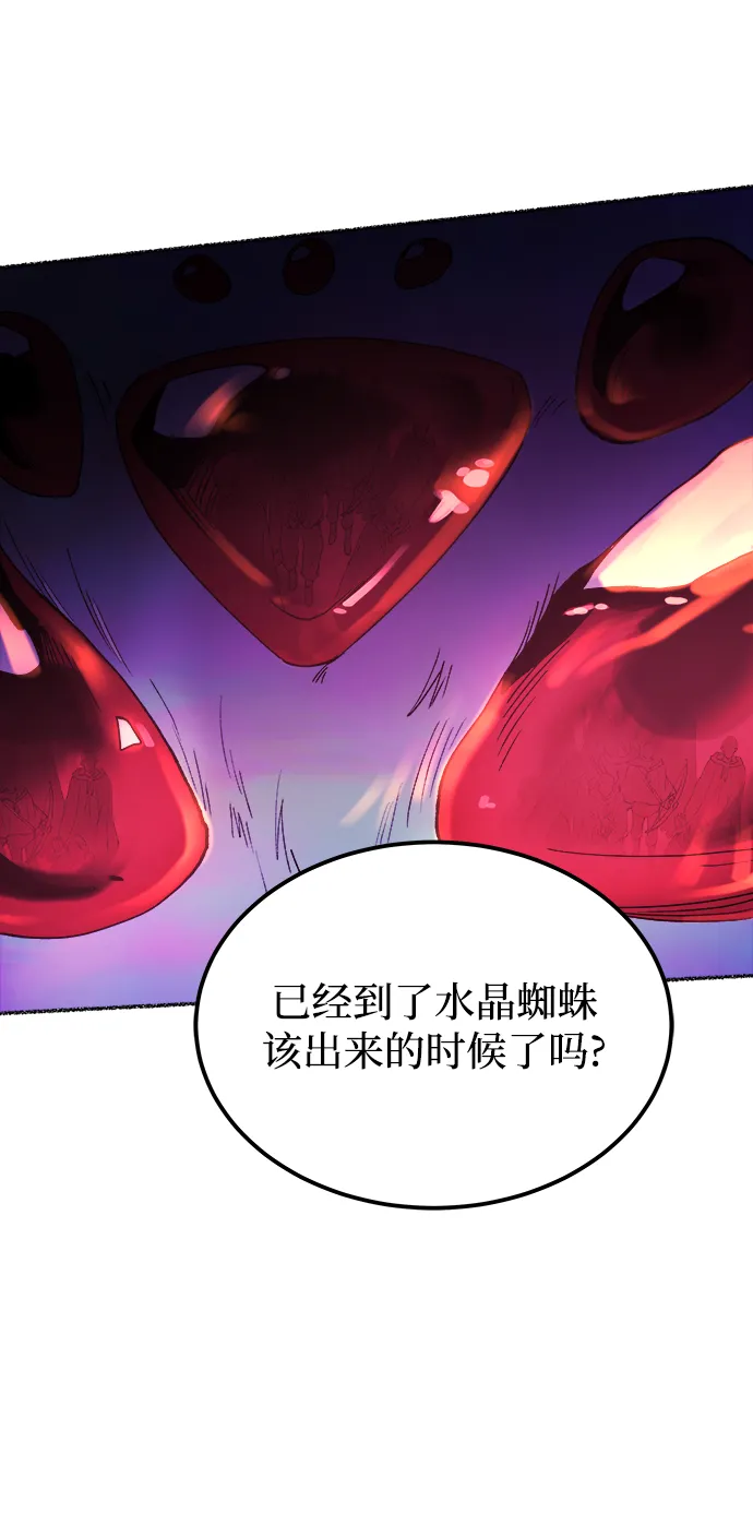 第115话 龙之峡谷（5） 第10页