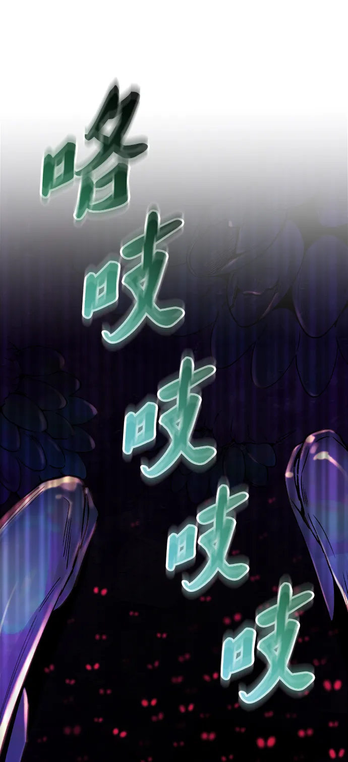 第115话 龙之峡谷（5） 第11页