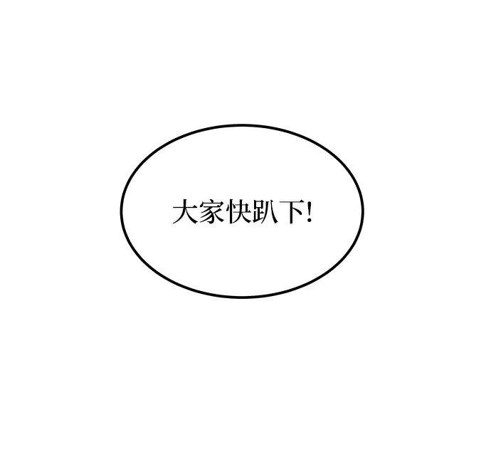第115话 龙之峡谷（5） 第13页