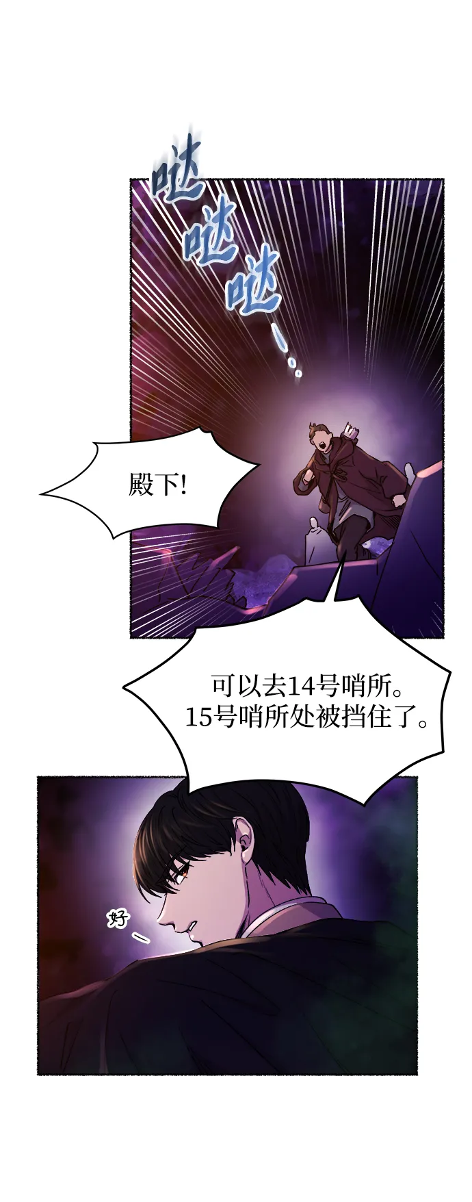 第115话 龙之峡谷（5） 第19页
