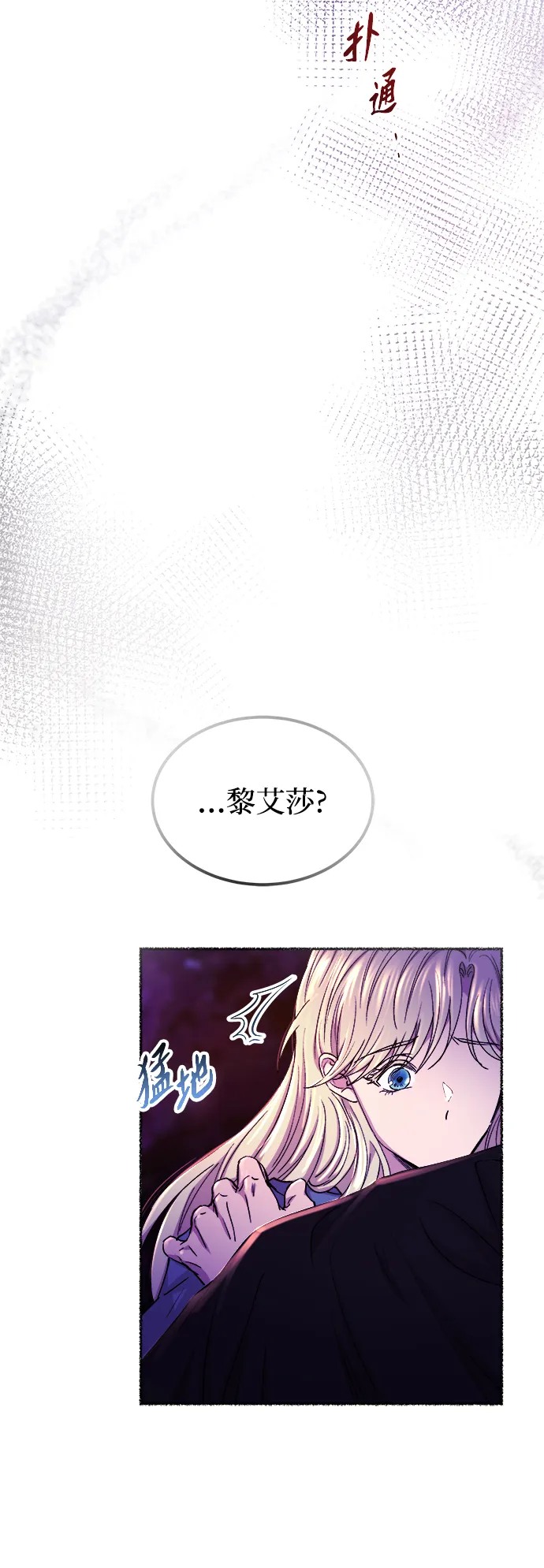 第115话 龙之峡谷（5） 第24页