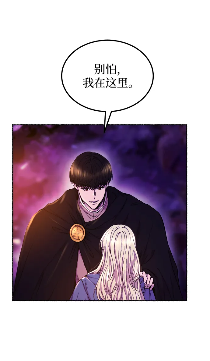第115话 龙之峡谷（5） 第25页