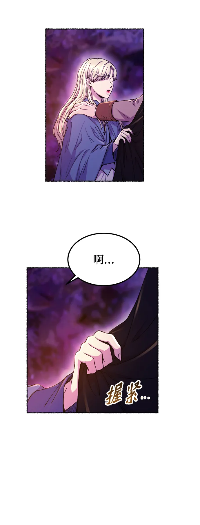 第115话 龙之峡谷（5） 第26页