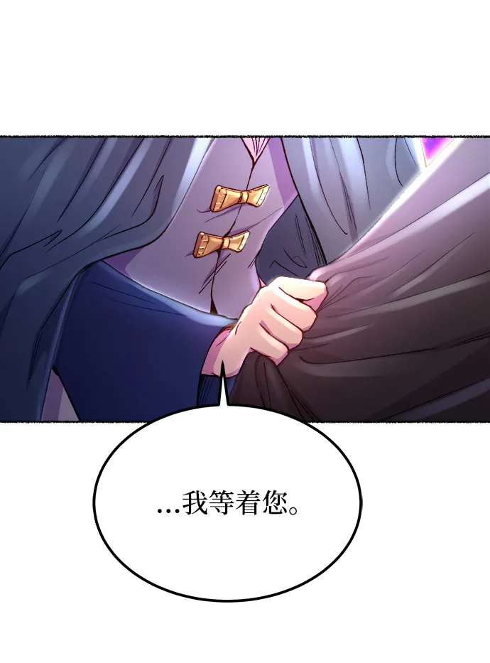 第115话 龙之峡谷（5） 第31页