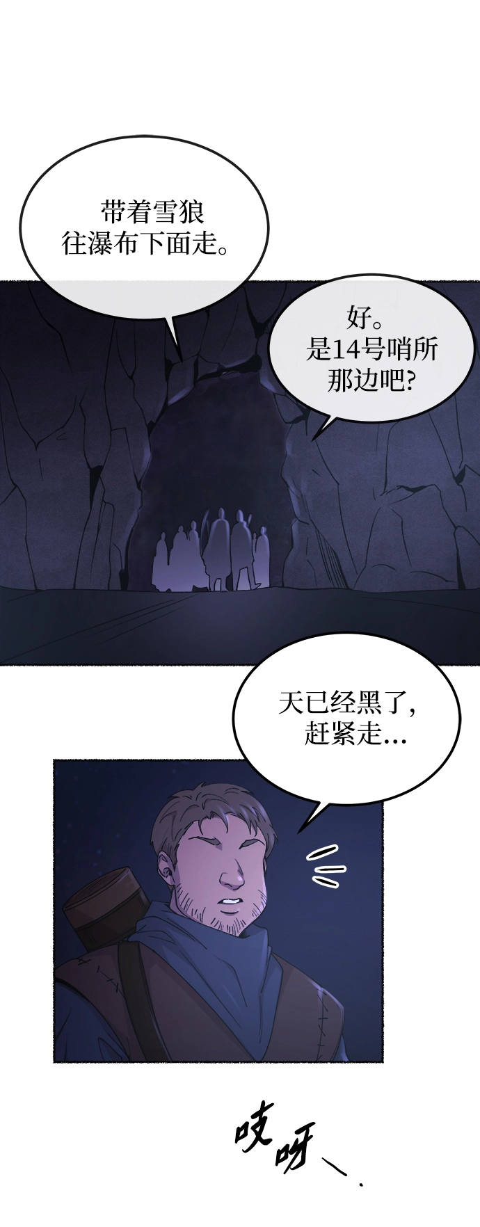 第115话 龙之峡谷（5） 第37页