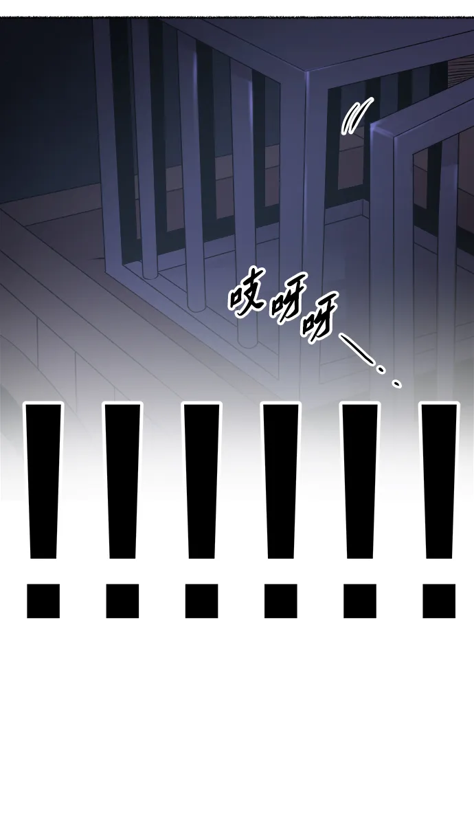 第115话 龙之峡谷（5） 第38页