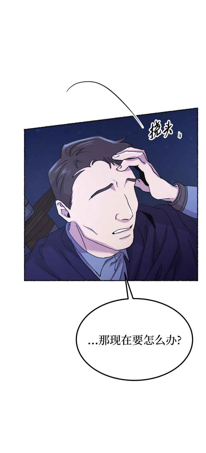 第115话 龙之峡谷（5） 第43页