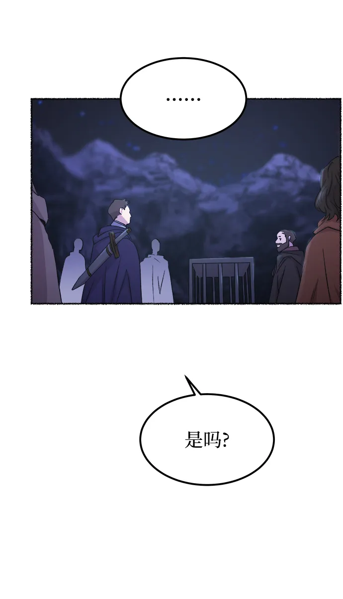 第115话 龙之峡谷（5） 第45页