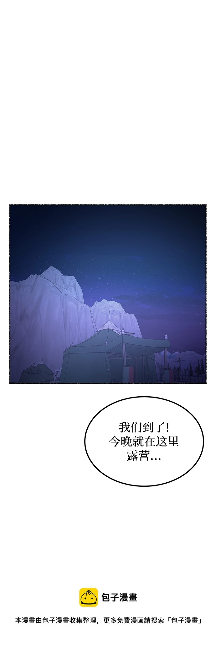 第115话 龙之峡谷（5） 第50页