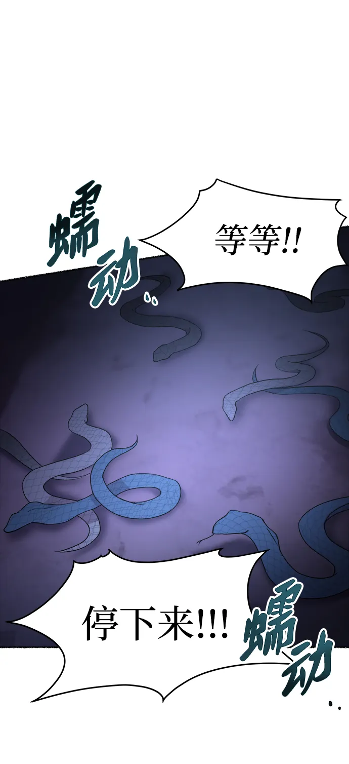 第115话 龙之峡谷（5） 第51页