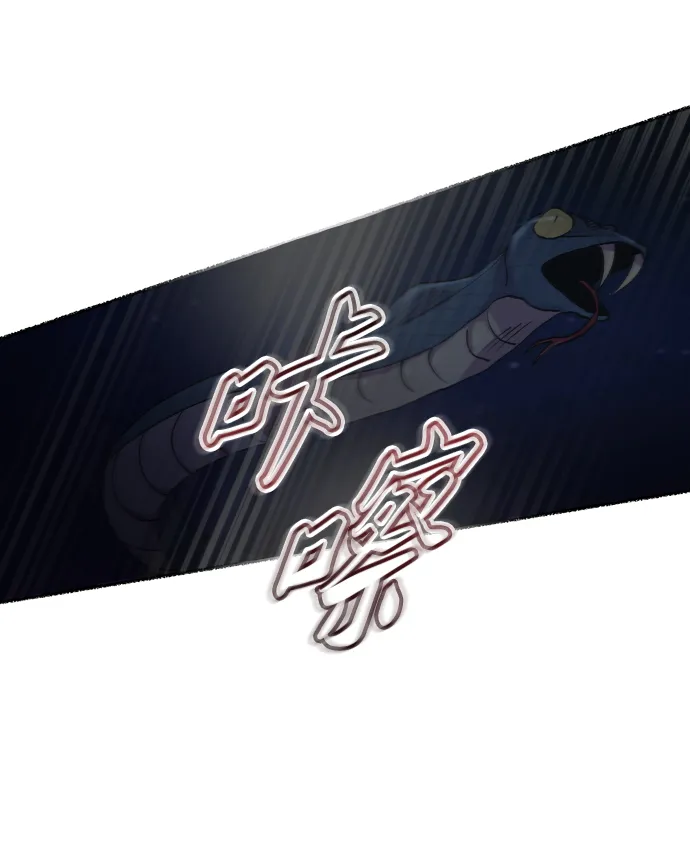 第115话 龙之峡谷（5） 第56页