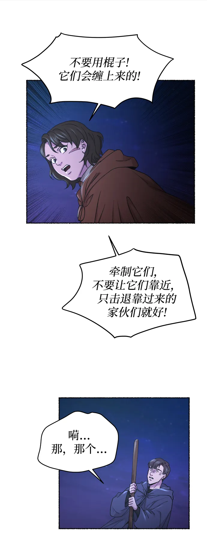 第115话 龙之峡谷（5） 第57页