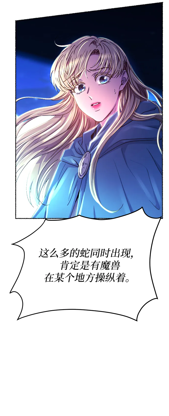 第115话 龙之峡谷（5） 第62页