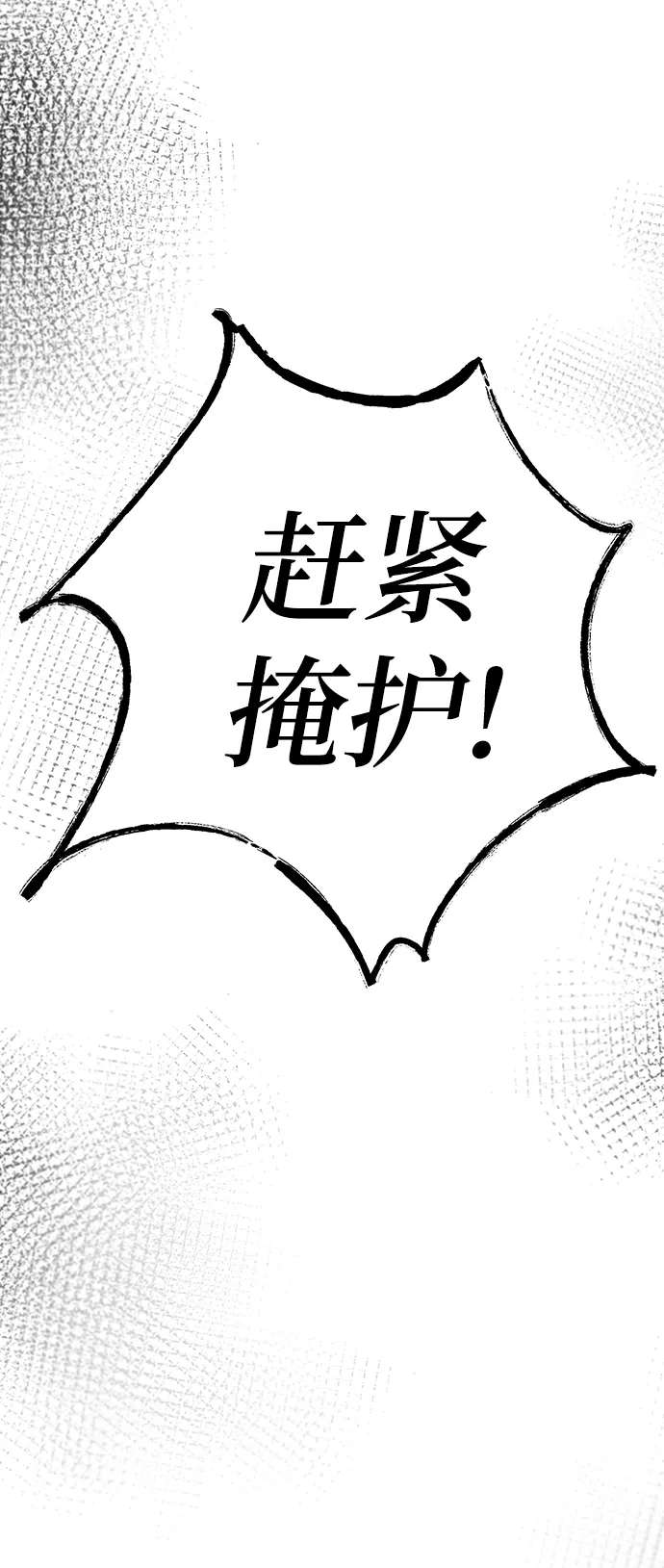 第115话 龙之峡谷（5） 第64页