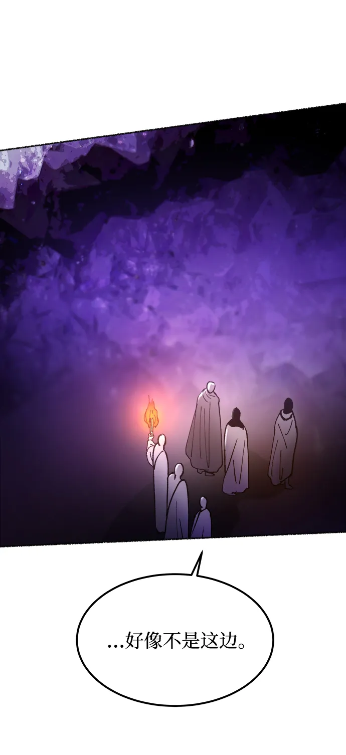第115话 龙之峡谷（5） 第66页