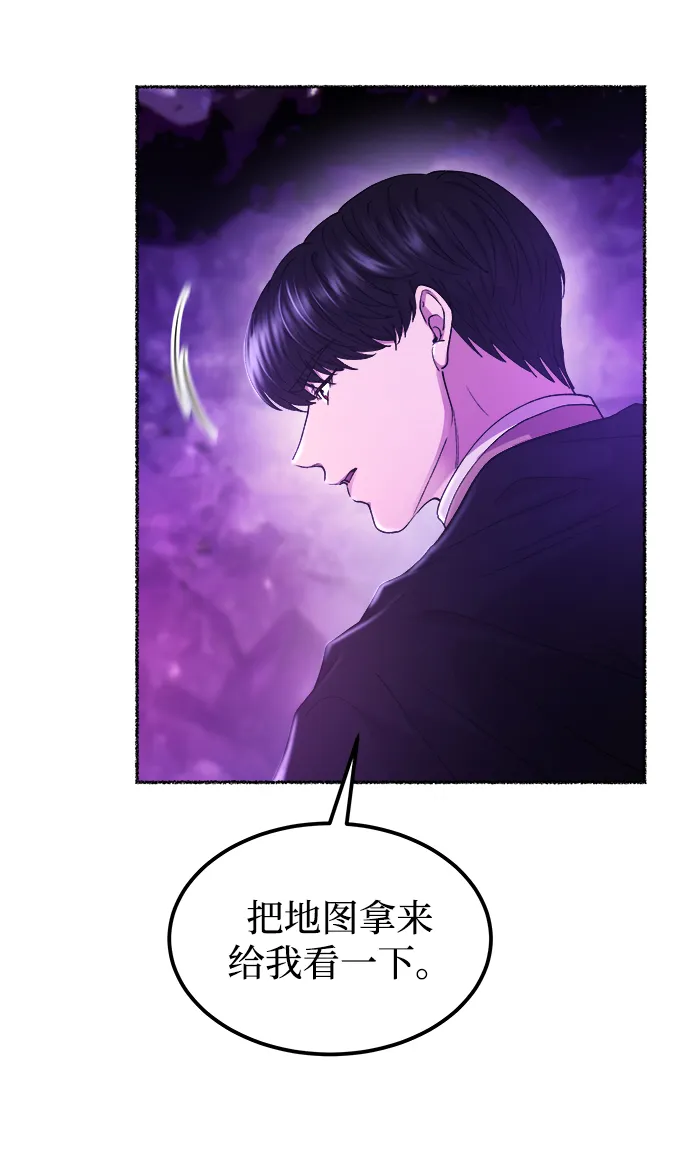 第115话 龙之峡谷（5） 第69页