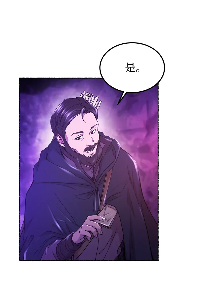 第115话 龙之峡谷（5） 第70页
