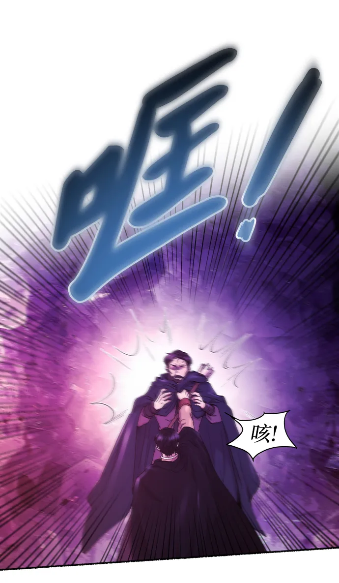 第115话 龙之峡谷（5） 第73页