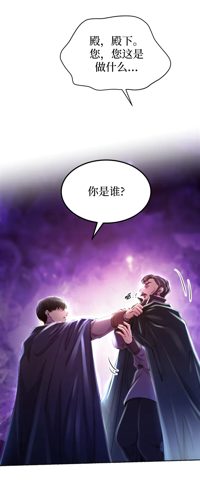 第115话 龙之峡谷（5） 第75页