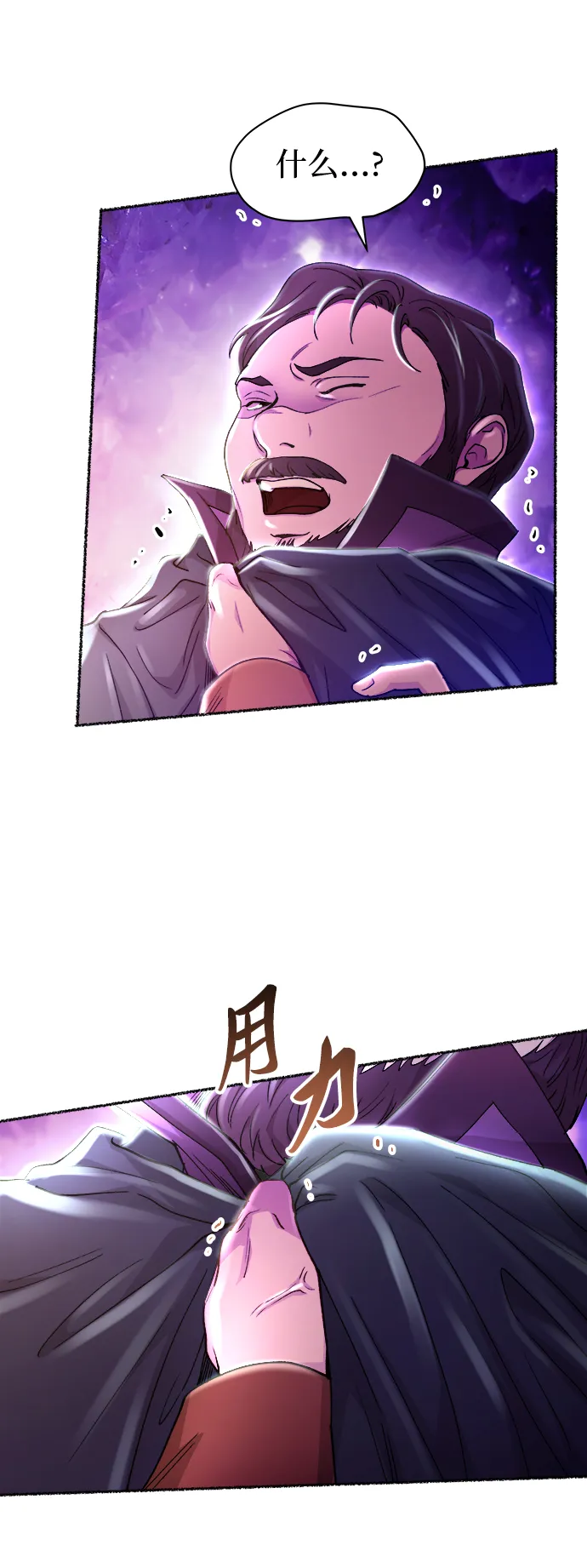 第115话 龙之峡谷（5） 第76页