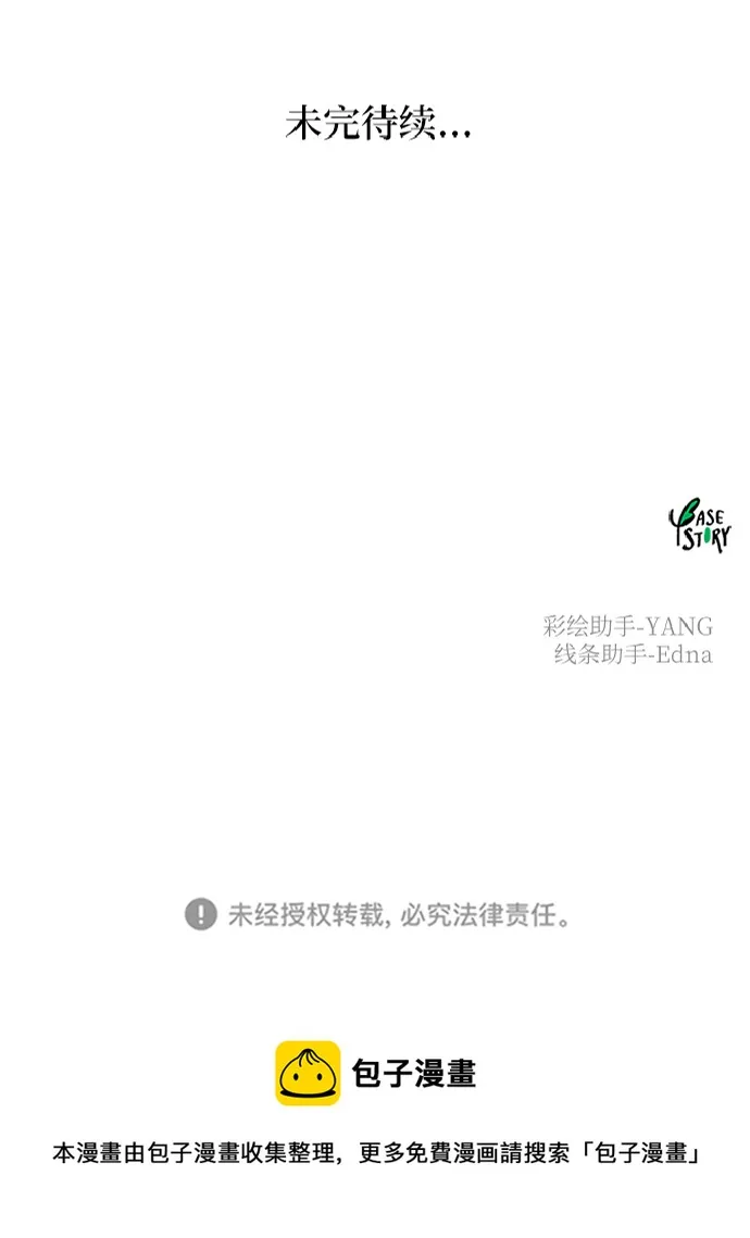 第115话 龙之峡谷（5） 第78页