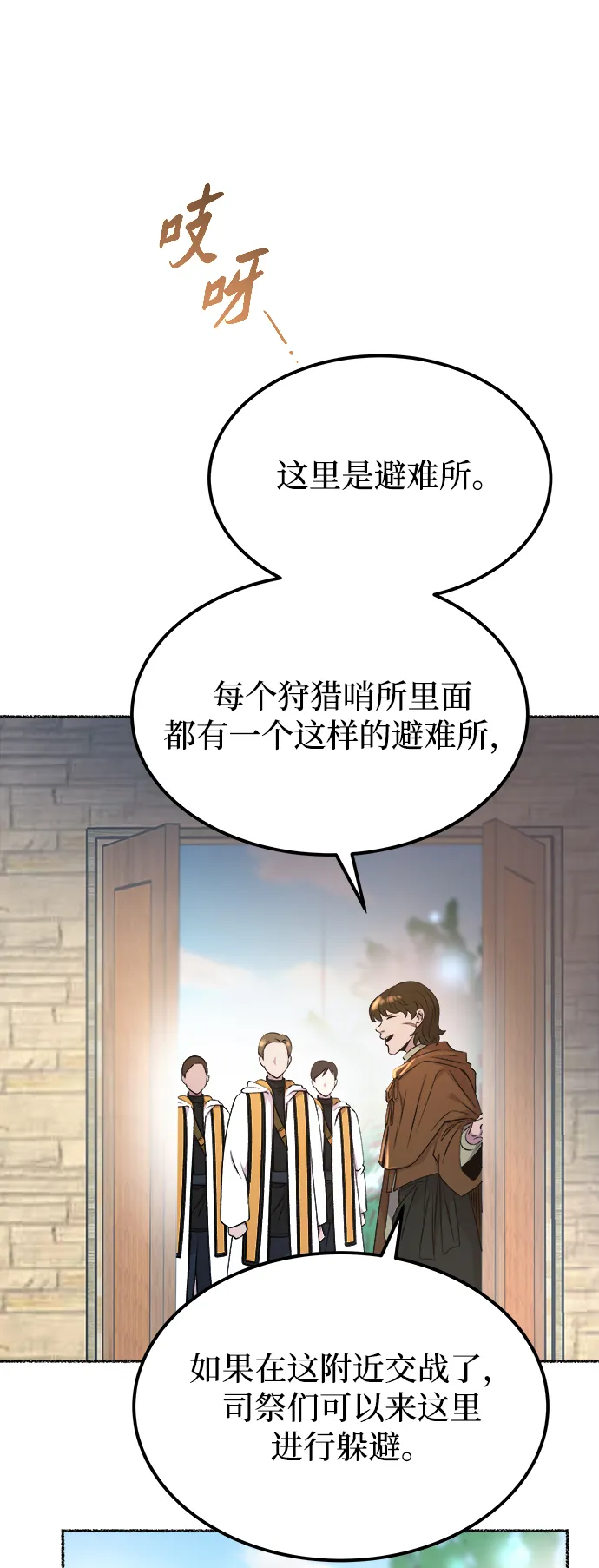 第114话 龙之峡谷（4） 第15页