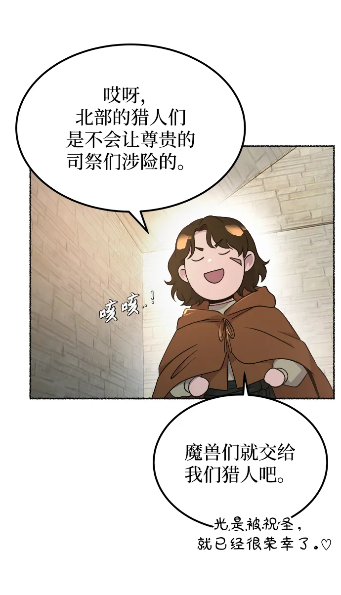 第114话 龙之峡谷（4） 第17页