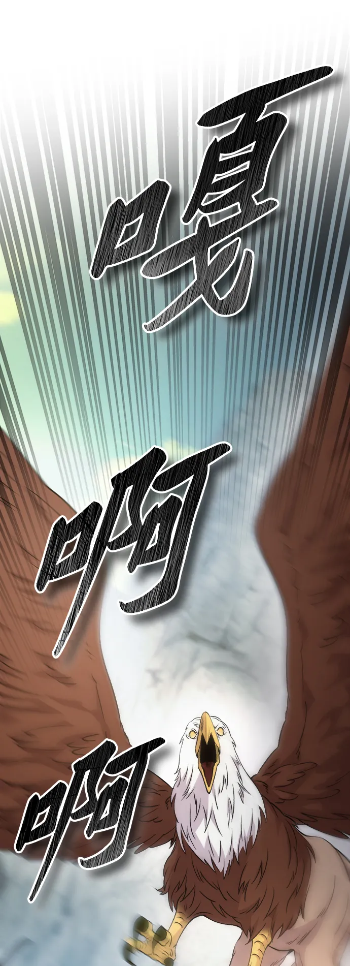 第114话 龙之峡谷（4） 第22页