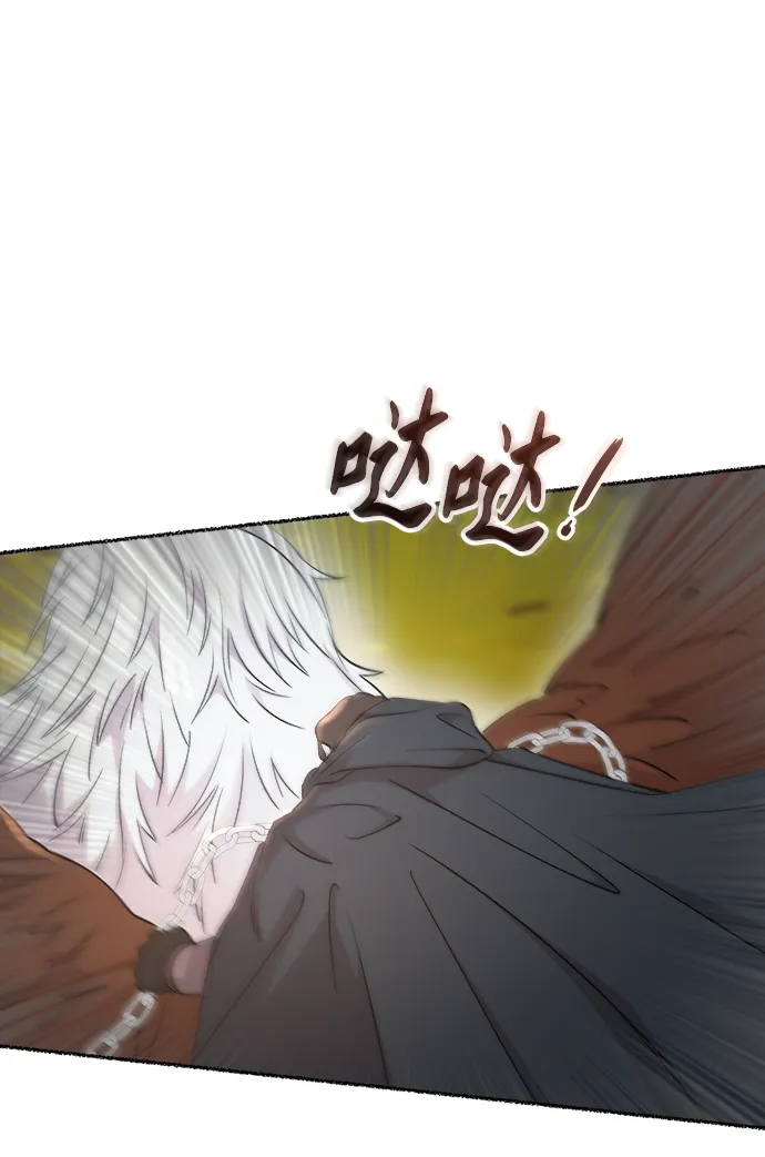 第114话 龙之峡谷（4） 第26页