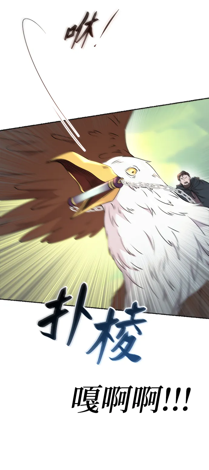 第114话 龙之峡谷（4） 第27页