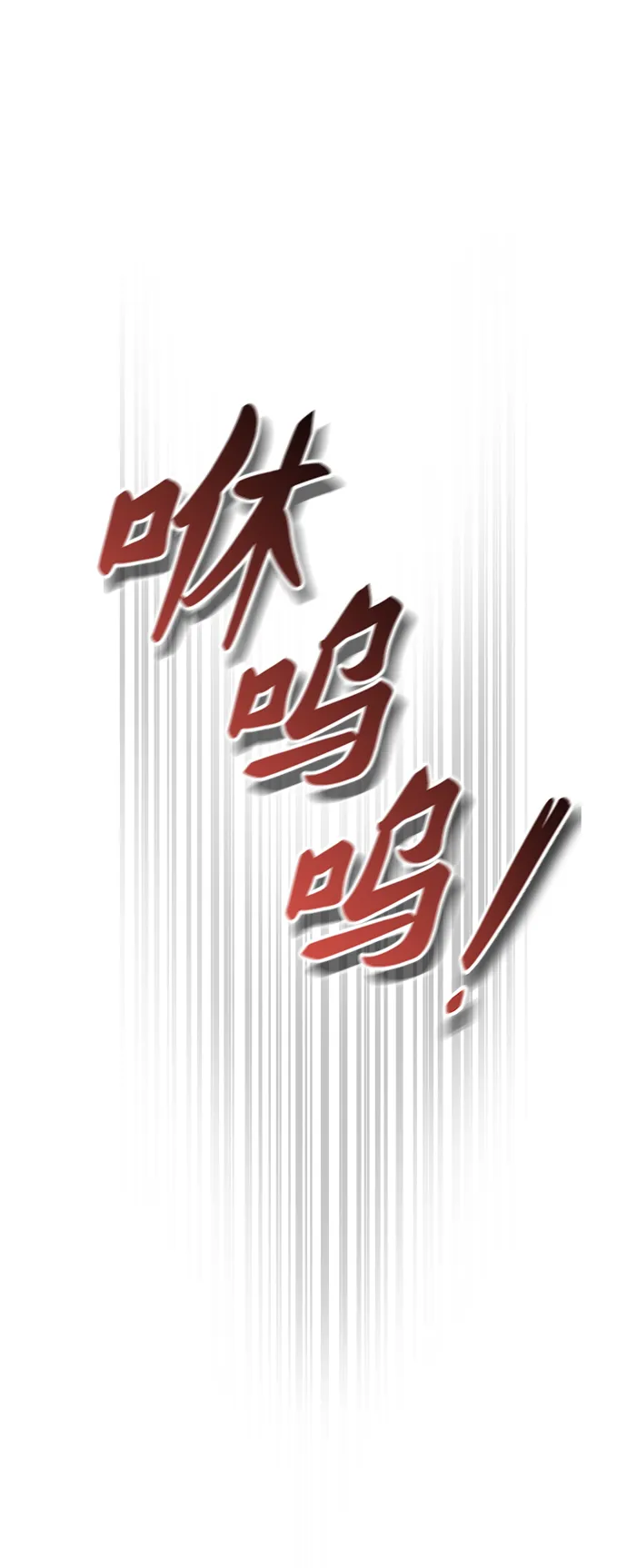 第114话 龙之峡谷（4） 第30页