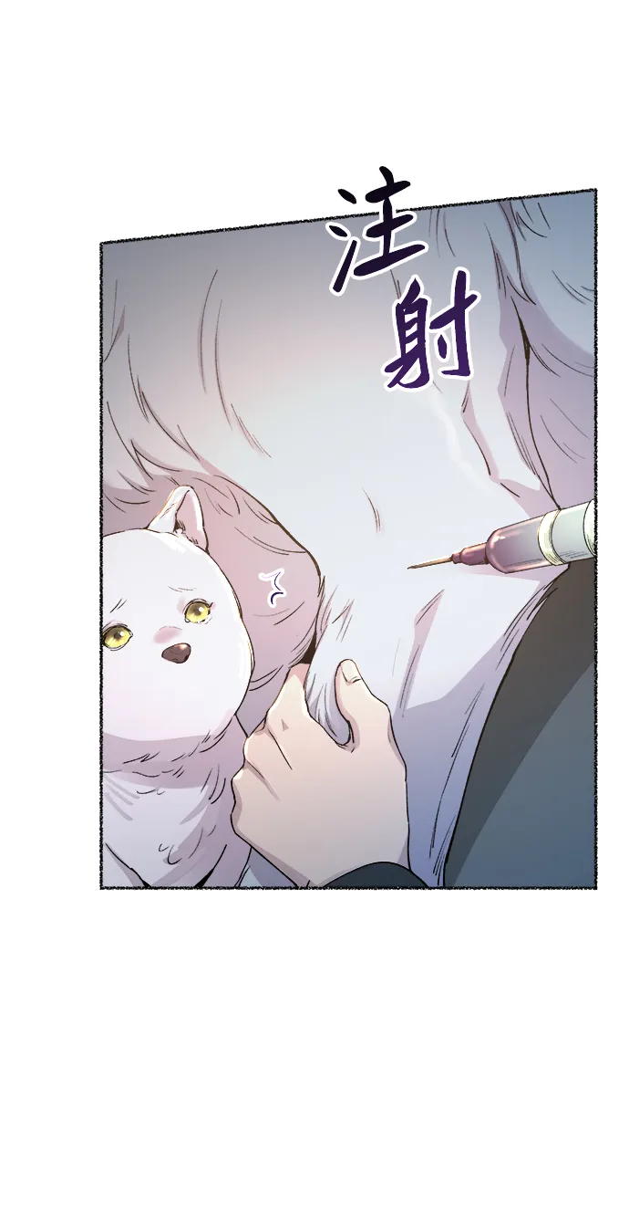 第114话 龙之峡谷（4） 第37页