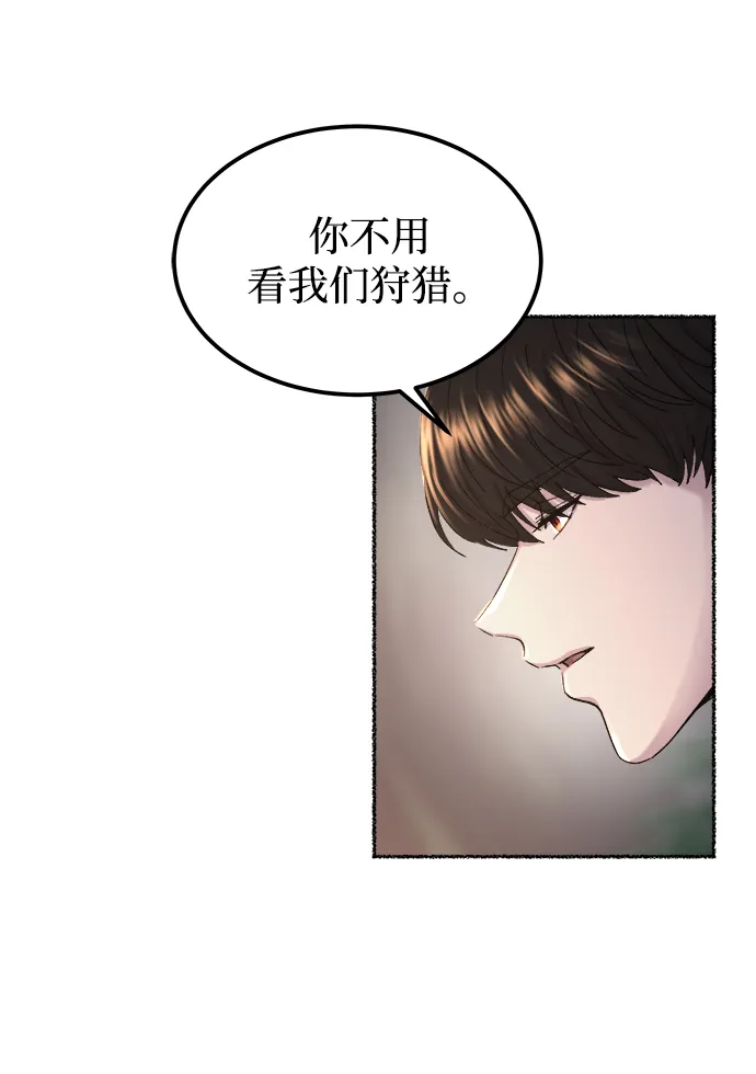 第114话 龙之峡谷（4） 第42页