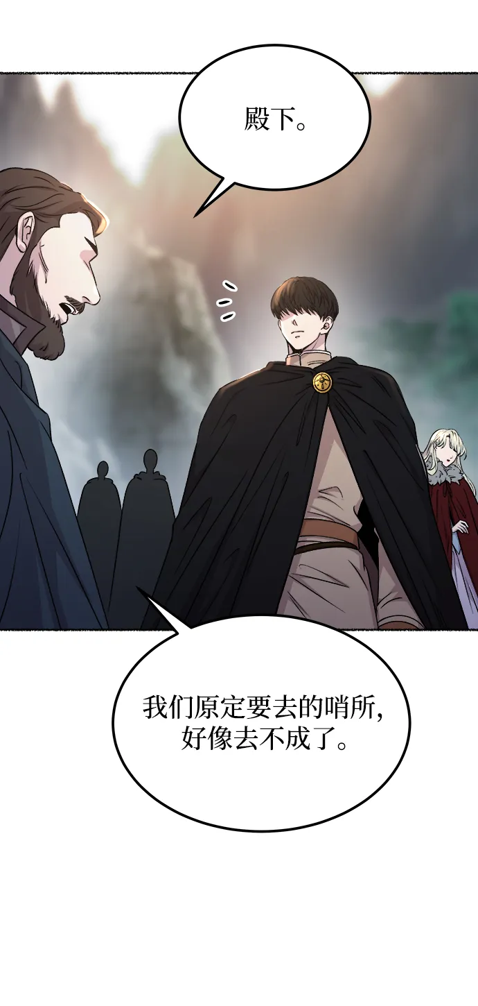 第114话 龙之峡谷（4） 第43页