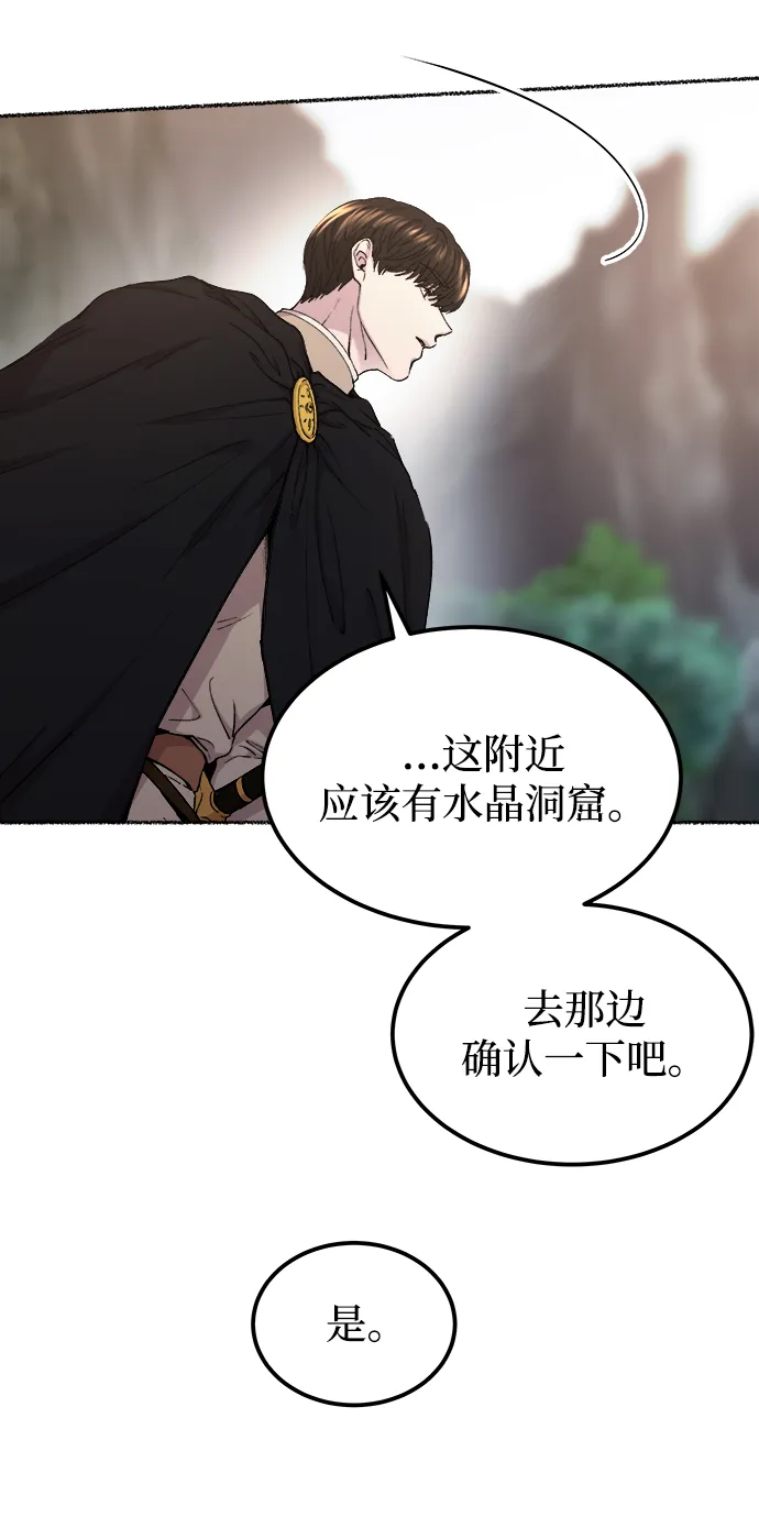 第114话 龙之峡谷（4） 第45页