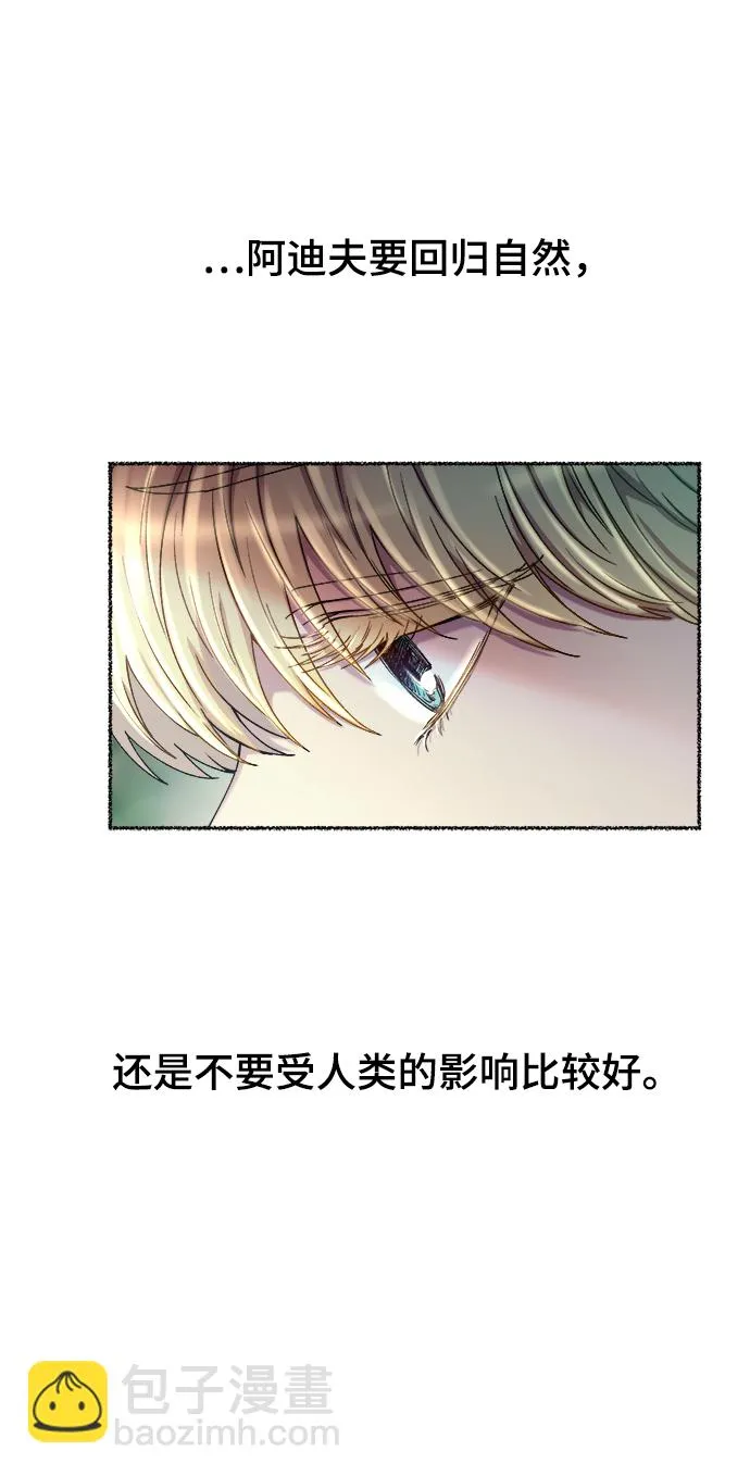 第114话 龙之峡谷（4） 第47页