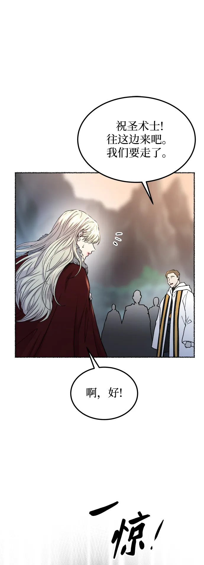 第114话 龙之峡谷（4） 第48页