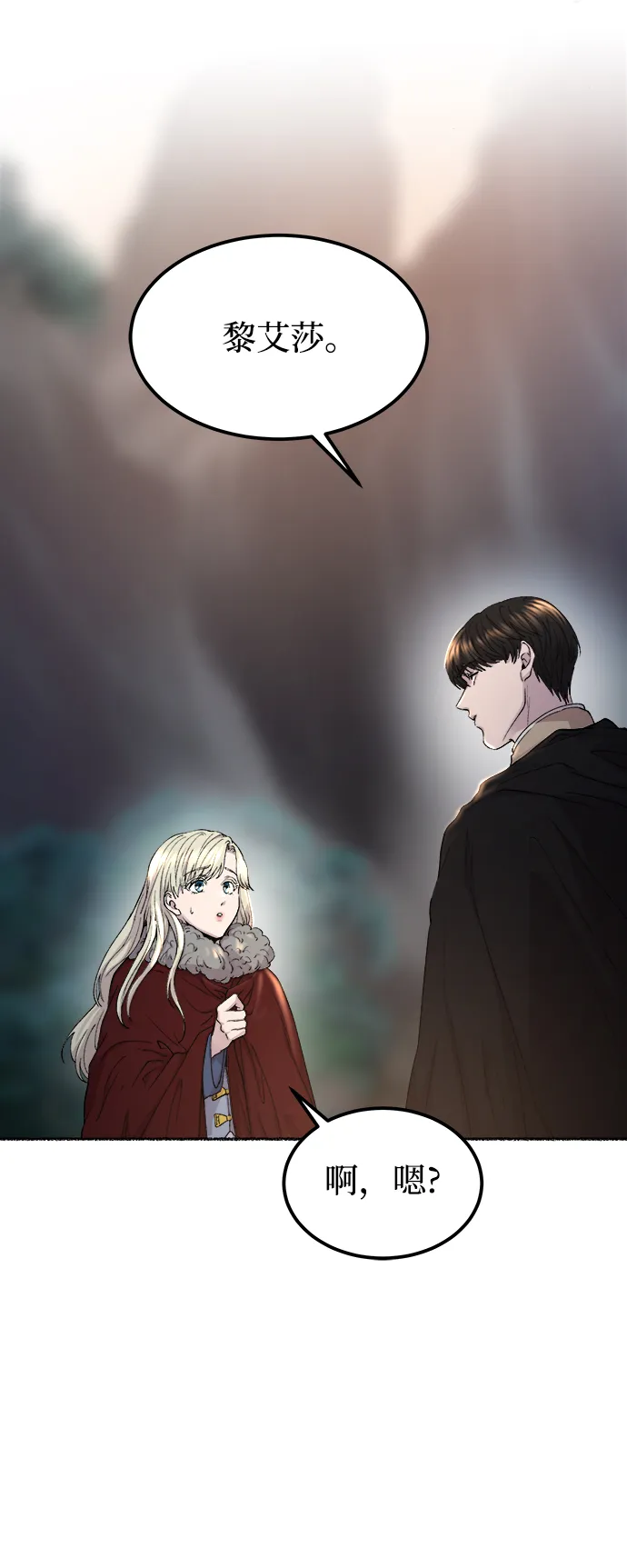 第114话 龙之峡谷（4） 第52页